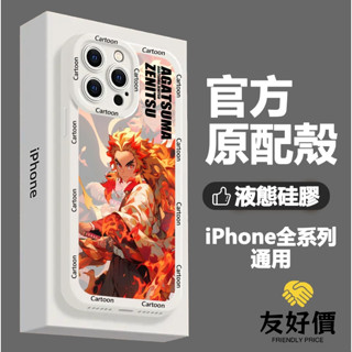 動漫 鬼滅之刃 防摔手機殼 蘋果15 14 Plus iPhone 13 12 11 Promax XR XS 8 7P