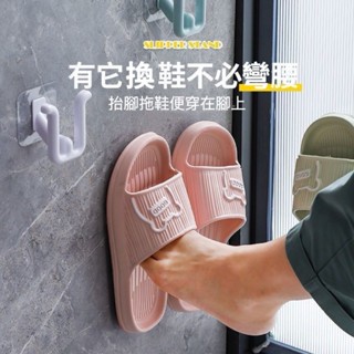 現貨 強力無痕拖鞋掛勾 拖鞋掛勾 掛勾 無痕掛勾