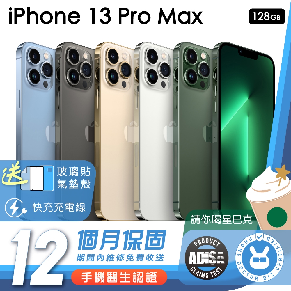 Apple iPhone 13  Pro Max 128G 手機醫生認證二手機 保固12個月 K3數位