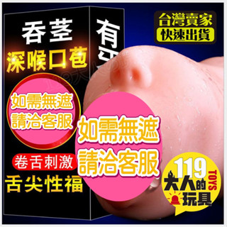 自慰器男用 飛機杯 口交名器 情趣娃娃 真人娃娃 充氣娃娃 自慰套 情趣用品男用 名器 口交杯 龜頭訓練器 陰莖訓練器