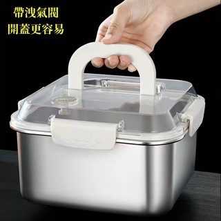 【臺灣現貨|帶氣閥保鮮盒】帶提手帶把手食品級304不鏽鋼保鮮盒戶外露營必備 防溢防漏密封收納便當盒飯盒登山野餐餐盒