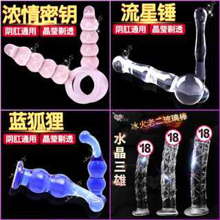 男女情趣用品 送潤滑液 晶瑩水晶玻璃棒 冰火兩重天 陰肛兩用水晶玻璃棒 玻璃後庭棒 肛塞水晶玻璃棒 SM 按摩棒