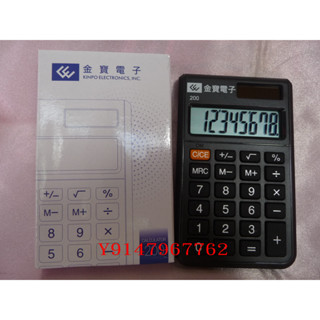 【計算機 】== 【金寶 股東會紀念品 】