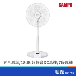 SAMPO 聲寶 SK-FB14VD 14吋 可預約開/關機 DC 節能 立扇 電風扇