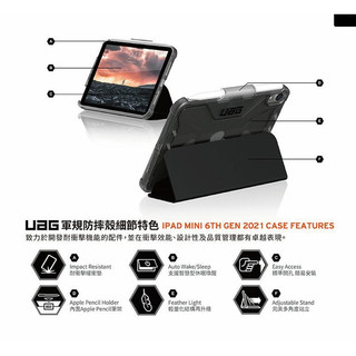 【UAG】iPad Pro 11吋(2024)耐衝擊全透保護殼