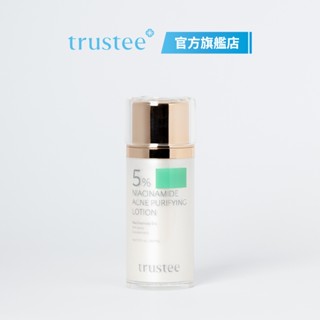 【trustee 珍信賴生醫│官方直營】{Solution}5%菸鹼醯胺抗痘解方精華乳 50ML/瓶
