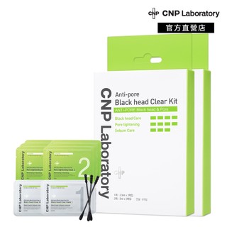 【CNP Laboratory】粉刺分手極凈鼻膜組｜品牌旗艦店 軟化去除黑頭 涼感清爽 舒緩 保濕 緊實毛孔