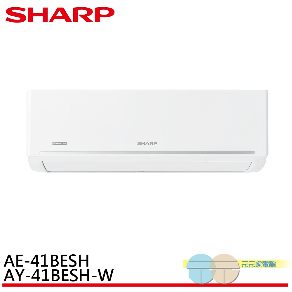 SHARP 夏普 6坪 變頻冷暖分離式冷氣 AY-41BESH-W / AE-41BESH