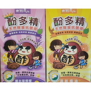 👍木酢達人酚多精 天然除臭抗菌液1000ml+150ml空噴瓶