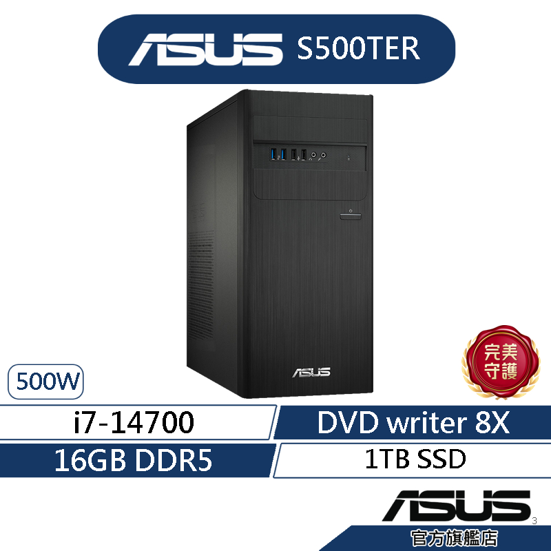 ASUS華碩 S500TER桌上型電腦 (i7/16G/1TB SSD/DVD/500W/Win11)