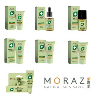 茉娜姿Moraz 全效肌膚修護膏/指甲緣修護精華/全效肌膚修護精華油/修護唇膏/足部修護霜/潤澤修護手霜/修護乳