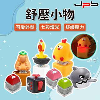 【JPB】療癒小物 功德按鈕 舒壓 解壓按鈕 小木魚 缽缽雞 趣味按鍵 俄羅斯方塊