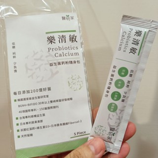 【全新買就送小禮】(滿百出-1條$13)醫研家 樂清敏 益生菌鈣粉隨身包(3g/包) 隨身包 便宜賣