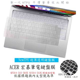 ACER Swift3 SF314-512-50JE Sf314-512G 14吋 鍵盤膜 鍵盤保護膜 NTPU材質