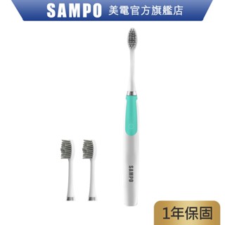 SAMPO聲寶 時尚型音波震動牙刷 TB-Z1813L 電動牙刷 音波牙刷 牙刷 清潔 牙垢 口腔 原廠保固 現貨