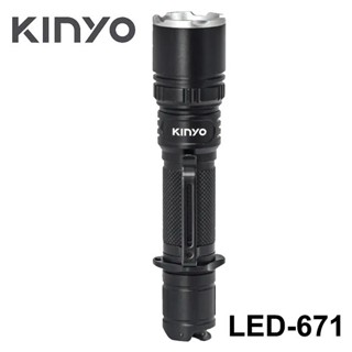 【3CTOWN】含稅附發票 KINYO 金葉 LED-671 雙鍵強光手電筒 200M照射距離 多段式調光