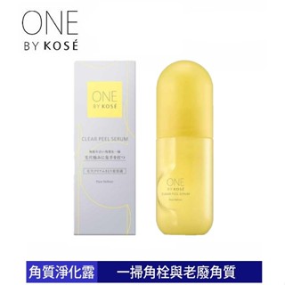 【100%正品】KOSE 高絲 ONE BY KOSE 反孔角質淨化露 120mL【激安】