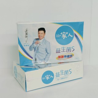 陽明生醫 一家人 益生菌S 強酵升級版(10包) 窈窕代謝 專利益生菌 藤黃果 菸鹼酸鉻 體驗包