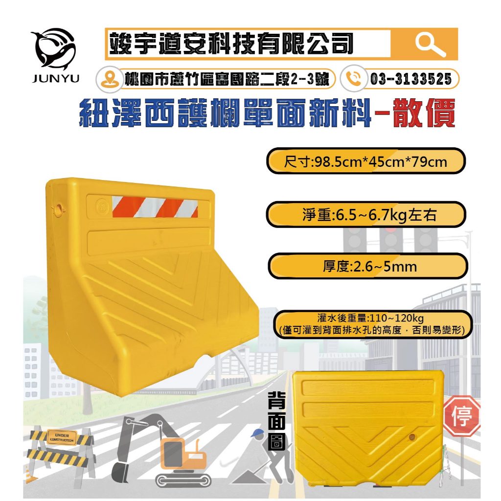 紐澤西護欄 灌水的價格推薦 - 2025年12月 | 比價比個夠BigGo