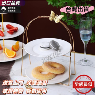 點心託盤 水果籃 下午茶 甜品架 點心託盤 水果盤 點心盤歐式簡約陶瓷多層水果託盤下午茶點心架零食蛋糕盤客廳家用糖乾果