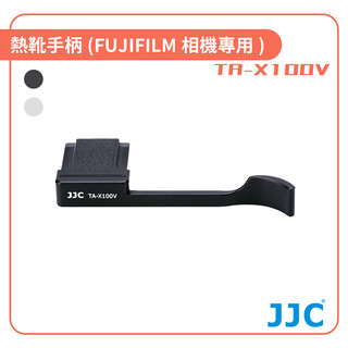 JJC FUJIFILM 相機熱靴手柄(TA-X100V) X100VI X100V X100F X-E4