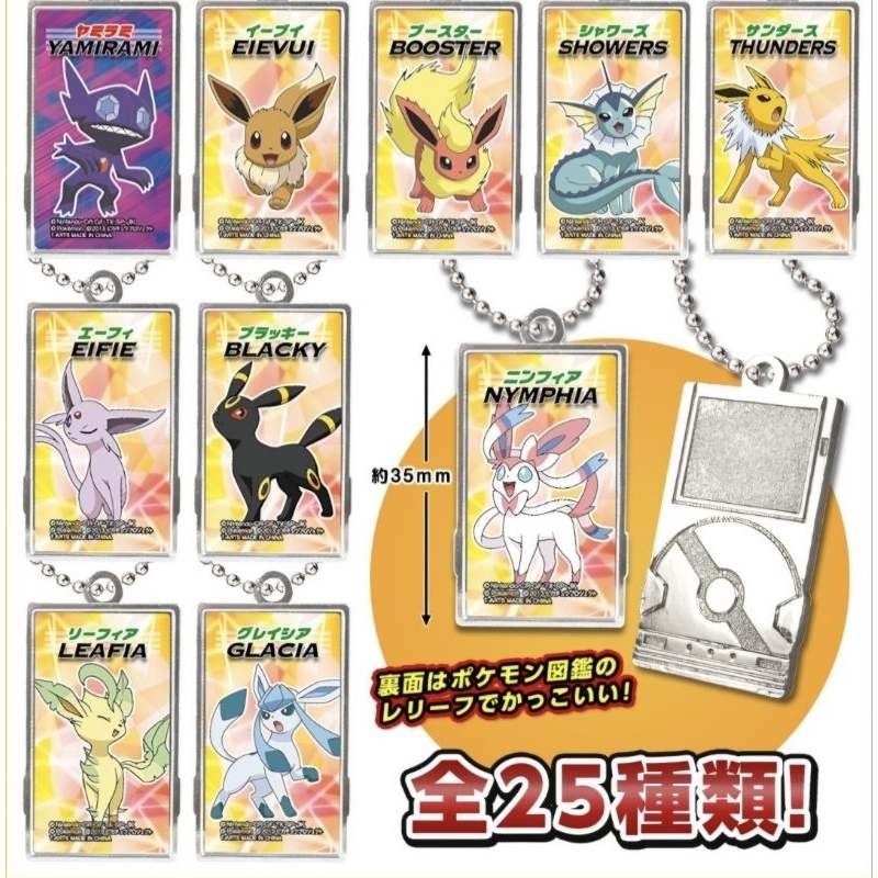 Takaratomy 寶可夢 金屬小吊飾 噴火龍 伊布 皮卡丘 快龍 水水獺  鑰匙圈 吊飾 正版 寶可夢扭蛋