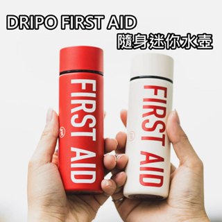 【DRIPO】FIRST AID 隨身迷你水壺 隨身瓶 即溶黑咖啡 316不鏽鋼