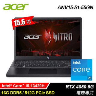 ACER Nitro V ANV15-51-55GN 黑(i5-13420H/16G/RTX4050-6G/512GB
