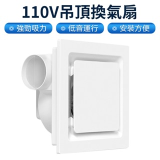 【Felsted菲仕德】換氣扇 石膏板吊頂換氣扇 廚房浴室PVC排風扇蜂窩大板 抽風機 抽風扇 防水防腐 排氣扇