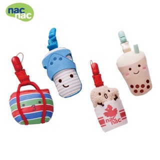 in當天出貨 | nac nac造型多用途奶嘴夾附安撫奶嘴 珍珠奶茶 復古袋 藍白拖 雞排【in185】