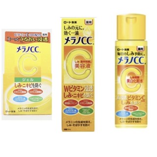【全新】Melano CC維他命C亮白精華20ml 美白化妝水維他命C美白淡斑凝露高浸透維他命C集中對策面膜30入