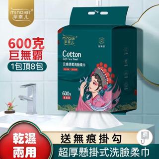 臺灣現貨🔥小楊哥推薦 🔥【羋奈兒懸掛式洗臉巾】一次性洗臉巾 加厚 600克 洗臉巾 潔面巾 拋棄式洗臉巾 送掛勾