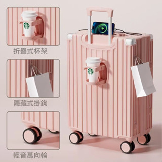 20寸行李箱 旅行箱 拉桿箱 多功能旅行箱 大容量拉桿箱 ins旅行箱 堅韌抗壓 耐用登機箱 密碼箱 拉鏈箱 順滑萬向輪