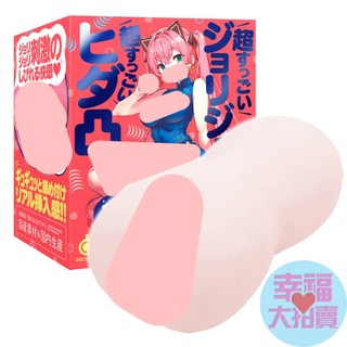 EXE出品 日本GPRO超級極皺摺處女男用自慰套 日本進口 卡通動漫 非貫通飛機杯 自慰器情趣用品