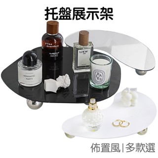 壓克力託盤 鏡面託盤 展示盤 收納架 展示架 擺拍 攝影道具 首飾 飾品收納 桌面佈置【RI3506】《Jami》