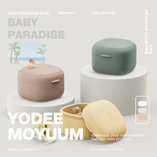 MOYUUM 韓國 母乳實感辛奇奶嘴(灰/粉/米/灰綠) 多功能矽膠收納盒 奶嘴收納盒(米/綠/灰/粉)