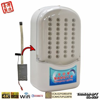 GL-D29 客製化緊急照明燈型4K針孔攝影機 WiFi遠端監控 移動偵測 密錄蒐證 spycamera