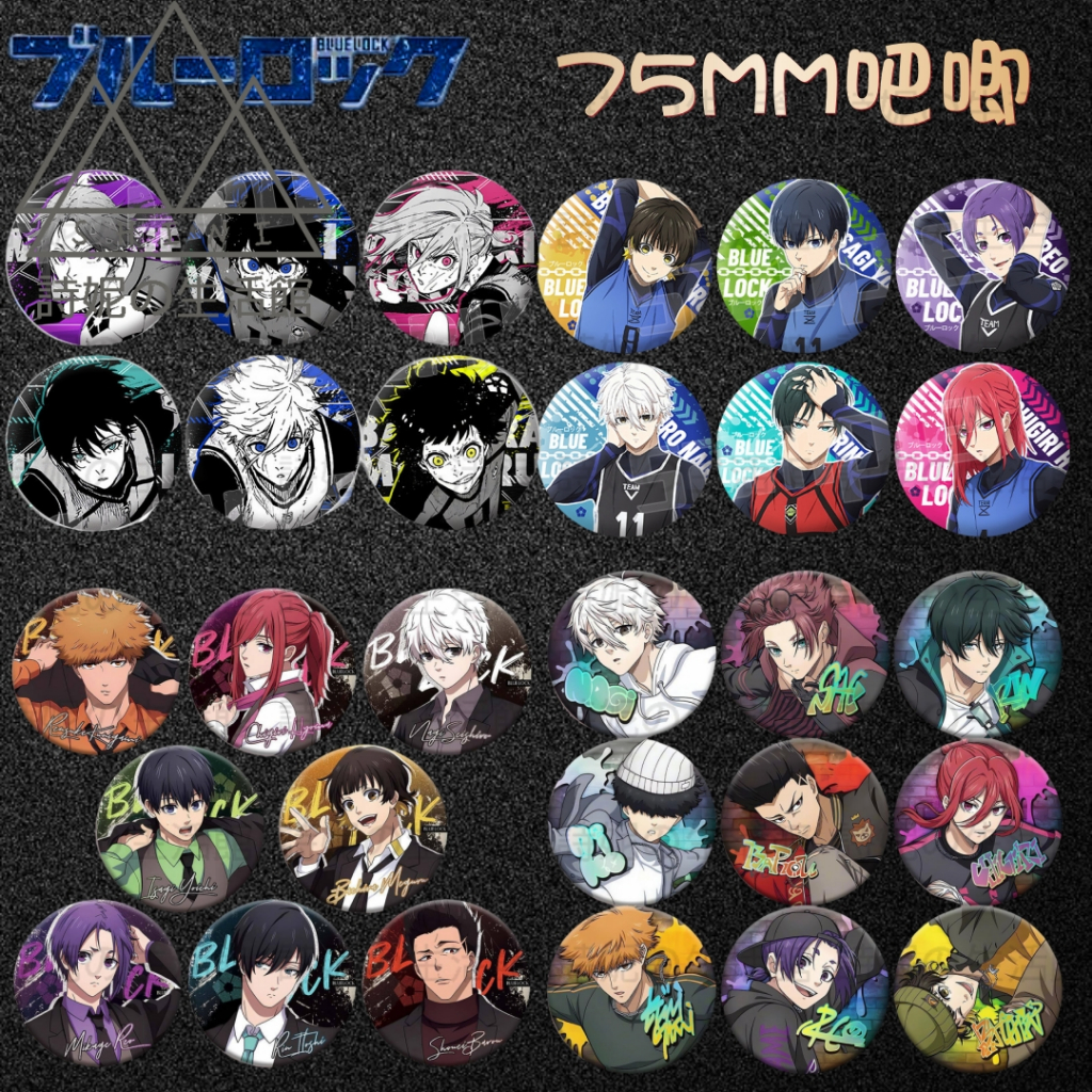 藍色監獄周邊 徽章 吧唧徽章 BLUE LOCK 潔世一 蜂樂回 千切豹馬 鐳射細閃胸章 胸針 胸牌 痛包 二次元 動漫