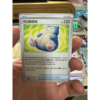 寶可夢 卡牌 卡比獸娃娃 sv4K F 059/066