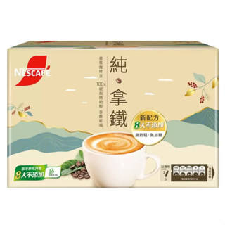 雀巢咖啡 二合一純拿鐵 18公克 X 80包