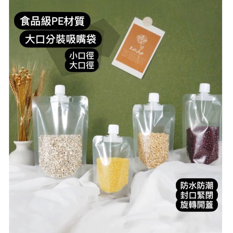 快速出貨  飲料袋 一次性飲料袋 吸嘴袋 奶茶袋 厚款 果汁袋 站立袋 袋 飲料打包袋 液體分裝袋 吸吸袋 袋子他