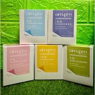 《米奇屋》NARUKO牛爾 ampm RX 原液精華系列 30ml/瓶 神經醯胺/藍銅 /α熊果素/傳明酸亮白/毛孔緊緻
