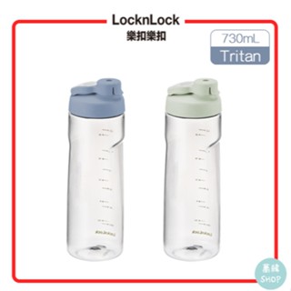 樂扣樂扣 Tritan 簡約好握水壺 | 730mL