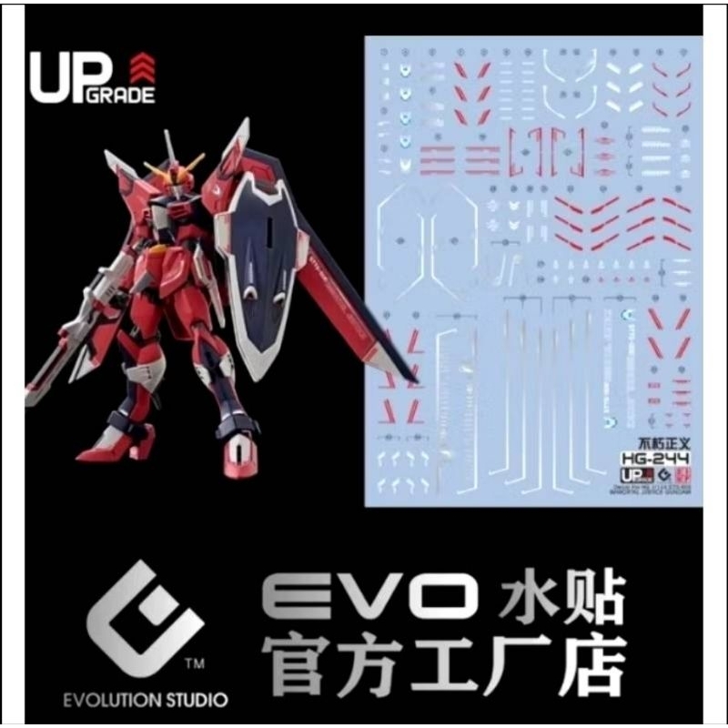 模型基地 最低價 EVO HG 244 不朽正義 升級版 SEED 劇場版阿斯蘭薩拉 高清晰 螢光水貼 振陽自由 飛昇