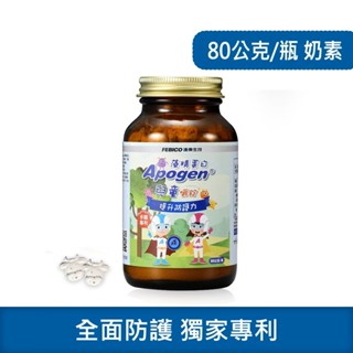 遠東生技 Apogen®愛保清 藻精蛋白兒童嚼錠 3-12歲 Happy❤️購百貨