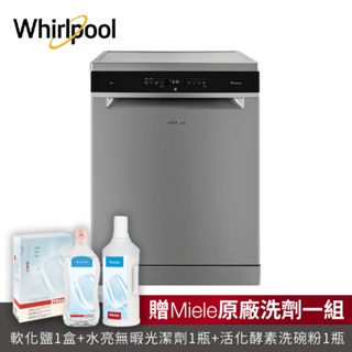 【原廠現貨送安裝】Whirlpool 惠而浦 自動開門烘乾獨立式洗碗機 WFO3T123PLXD (220V/14人份)