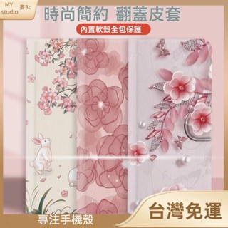 【麥3C】三星手機殼適用 Note 10+ 20 Ultra S24 Pro S23 FE復古花朵翻蓋皮套卡槽