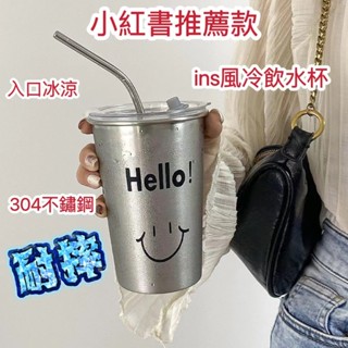 臺灣出貨💥冷飲杯 冰涼入口 水杯 耐摔 304不銹鋼 啤酒杯大號 牛奶杯 果汁杯 咖啡杯 商用餐飲杯 辦公室家用杯子