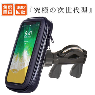 Fiddle 115 125 150 DX LT Woo CUXI 改裝 手機座 機車 導航 防水 摩托車 支架 手機架