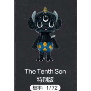 現貨 怪物獵人 2.5 系列 特別版 the tenth son 泡泡瑪特 popmart 特別款 盲盒 公仔 怪獸獵人